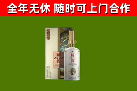 连城县烟酒回收国窖1573.jpg