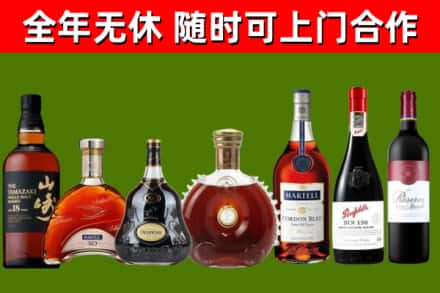 连城县烟酒回收洋酒系列.jpg