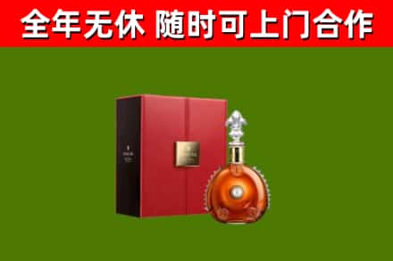 连城县烟酒回收路易十三洋酒.jpg
