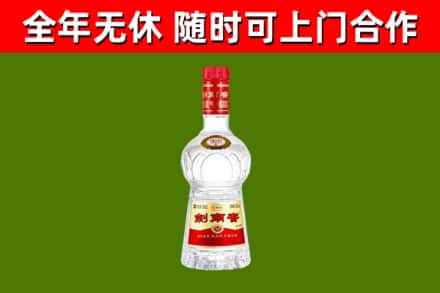 连城县烟酒回收剑南春水晶剑2.jpg