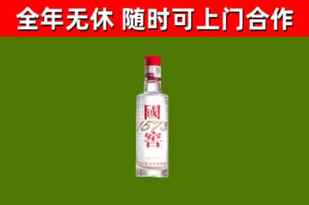 连城县烟酒回收1573酒.jpg
