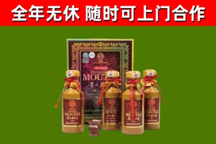 连城县回收50年份茅台