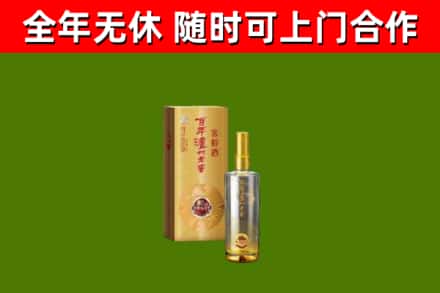 连城县烟酒回收百年泸州.jpg