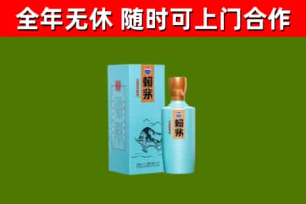 连城县烟酒回收纪念赖茅.jpg
