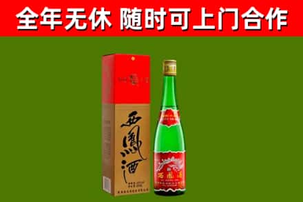 连城县烟酒回收西凤酒绿瓶.jpg