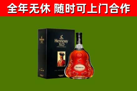 连城县烟酒回收轩尼诗XO.jpg