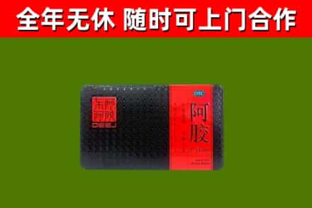 连城县回收阿胶