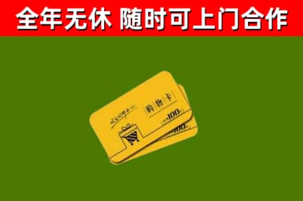 连城县烟酒回收购物卡.jpg